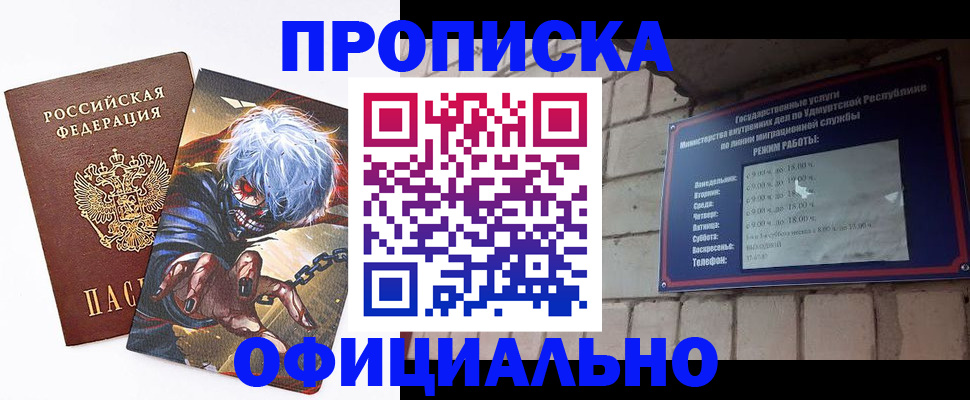 прописка для школы в Ельне