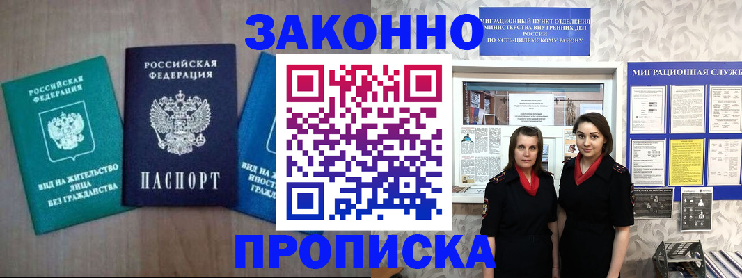 регистрация для школы в Ельне