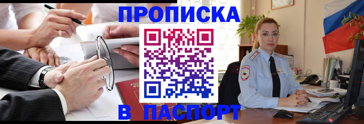 временная регистрация законно в Ельне