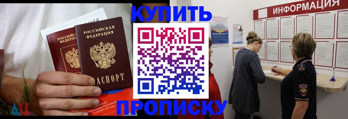 временная регистрация гарантия в Ельне